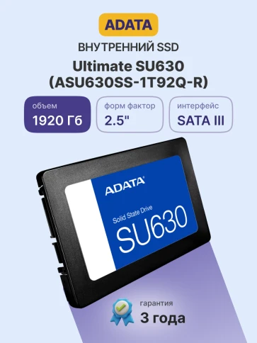 Твердотельный накопитель/ ADATA SSD Ultimate SU630, 1920GB, 2.5" 7mm, фото 2