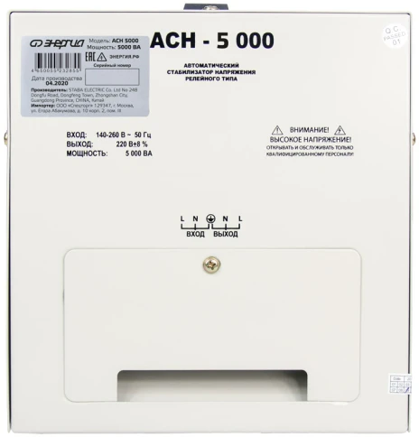 Стабилизатор  АСН- 5000  ЭНЕРГИЯ с цифр. дисплеем/ Stabilizer ASN-5000 фото 7