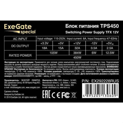 ExeGate EX292228RUS фото 4
