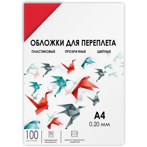 Обложки для переплета пластик A4 (0.2 мм) красные прозрачные 100 шт, Г фото 1