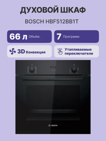 Bosch HBF512BB1T фото 2
