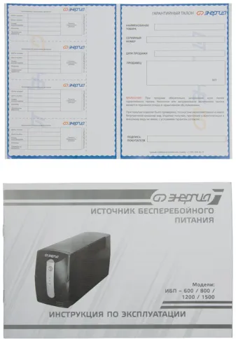 ИБП 1500 Энергия/ UPS 1500 Energy фото 10