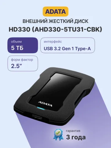 ADATA 5TB HD330 Black фото 2