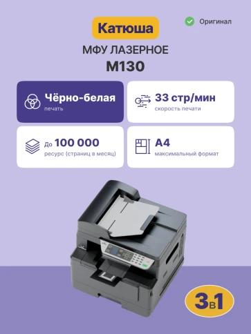 Katusha IT M130 фото 2
