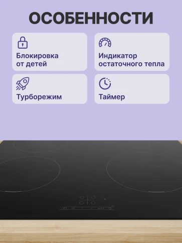 Встраиваемая варочная панель BOSCH PUE611BB5E фото 5