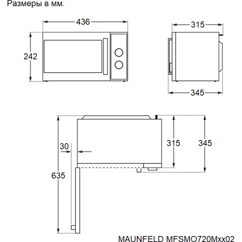 Maunfeld MFSMO720MW02 фото 3