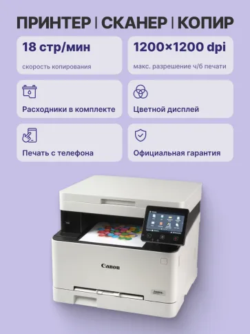 МФУ лазерное Canon i-SENSYS MF651Cw (5158C009) фото 3