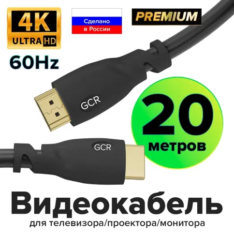 Greenconnect HDMI (m) - HDMI (m) 20м фото 2