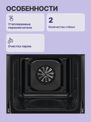 Electrolux EOF3H50BK фото 3
