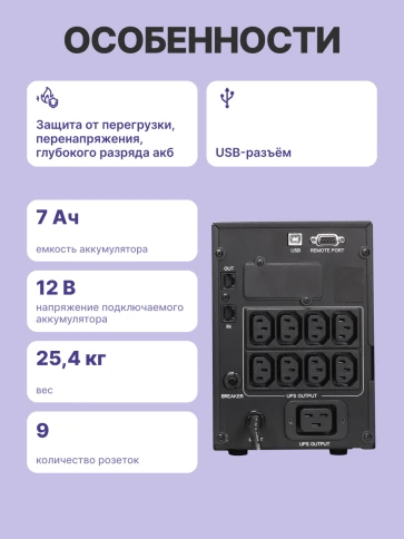 Источник бесперебойного питания Powercom Smart King Pro+ SPT-3000 LCD 2400Вт 3000ВА черный/ UPS Powercom Smart King Pro+ SPT-3000 LCD 2400W 3000Va black фото 4