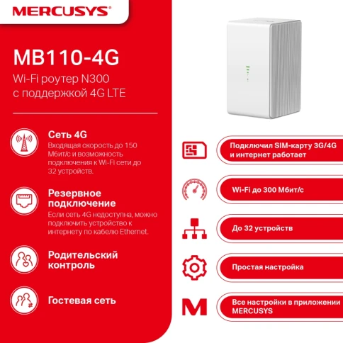 Маршрутизатор/ N300 Wi-Fi 4G LTE Router, Build-In 150Mbps 4G LTE... фото 7
