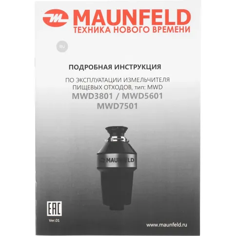 MAUNFELD MWD5601 фото 6