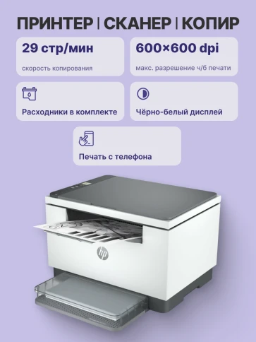 HP LaserJet M236d (9YF94A) фото 3