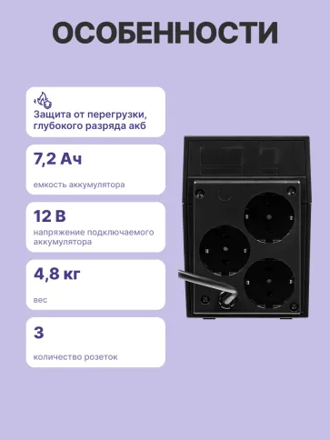Источник бесперебойного питания/ Powercom RPT-800A EURO 480Wt фото 3