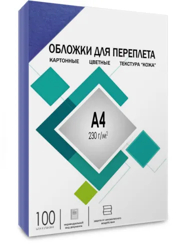 Обложки для переплета А4 "кожа" синие 100 шт, ГЕЛЕОС [CCA4BL] фото 2