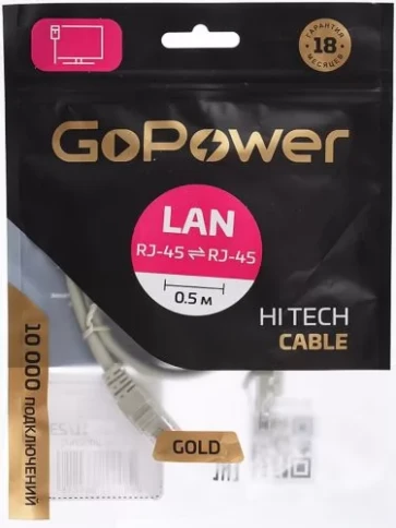 Патч-корд/ Патч-корд GoPower RJ-45 (m)-RJ-45 (m) 0.5м кат.5е ПВХ 26AWG серый в пакете (1/250) фото 3