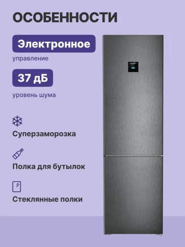 Liebherr CNbdc 573i-22 001 фото 3