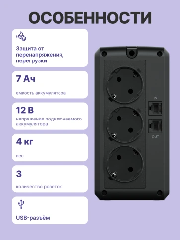 ИБП CyberPower UT650EG, Line-Interactive, 650VA/390W USB/RJ11/45 (3 EURO)/ UPS CyberPower UT650EG, Line-Interactive, 650VA/390W USB/RJ11/45 (3 EURO) фото 4