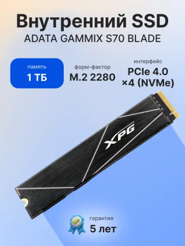 ADATA SSD GAMMIX S70 BLADE AGAMMIXS70B-1T-CS фото 2