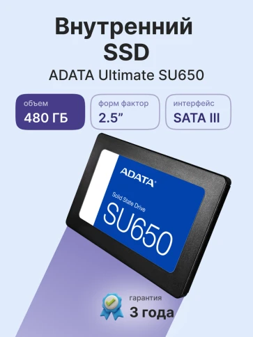 Твердотельный накопитель/ ADATA SSD Ultimate SU650, 480GB, 2.5" 7mm, S фото 2