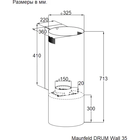 Maunfeld DRUM Wall 35 white фото 3