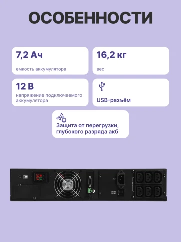 Источник бесперебойного питания, 1500 Вт/1500 ВА, напольный/ UPS Powercom Macan MRT-1500SE, 6xIEC320 C13 фото 4