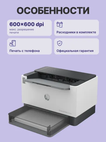 HP LaserJet Tank 2502dw (2R3E3A) фото 3