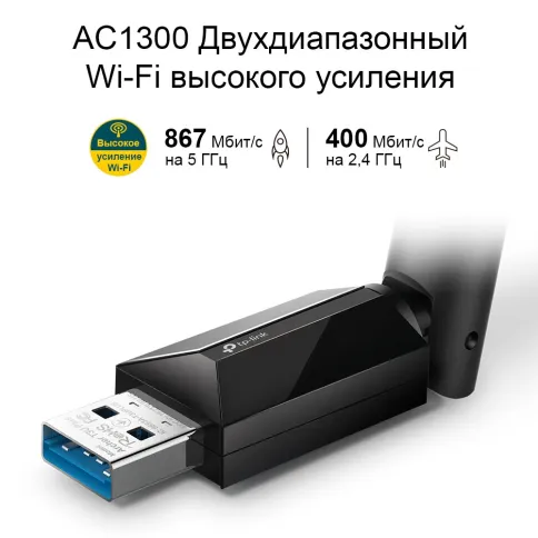 Адаптер Wi-Fi/ AC1300 High Gain Dual Band Wi-Fi USB Adapter фото 4