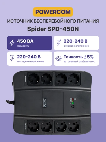 Источник бесперебойного питания/ Powercom SPD-450N 450 VA, 270 Wt фото 3