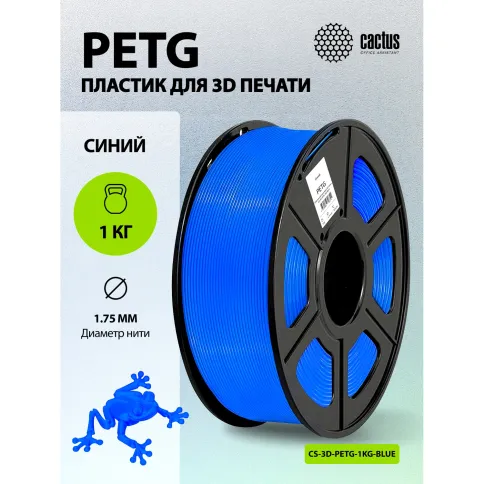 Cactus CS-3D-PETG-1KG-BLUE фото 3