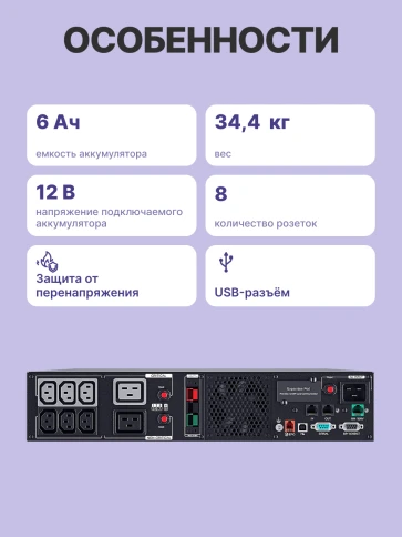 Источник бесперебойного питания/ UPS CyberPower PR2200ERTXL2UA NEW Line-Interactive 2200VA/2200W USB/RS-232/EPO/Dry/SNMPslot (IEC C13 x 6, IEC C19 x 2)  (12V / 6AH х 8) фото 4