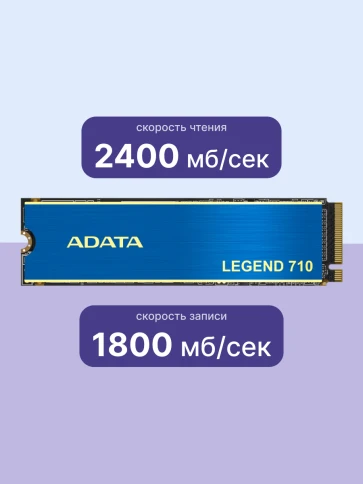 Твердотельный накопитель/ ADATA SSD LEGEND 710, 2048GB, M.2(22x80mm), фото 3