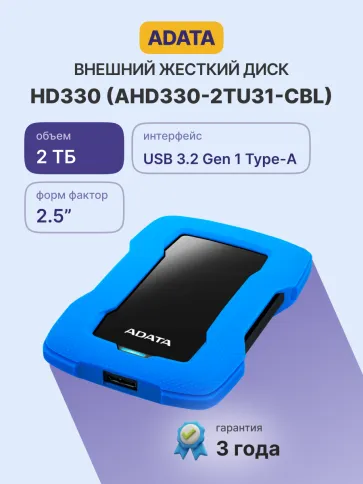 ADATA HD330 фото 2