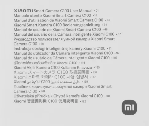 Камера видеонаблюдения IP Xiaomi Smart Camera C100 Wi-Fi 2.8-2.8мм цв. фото 14