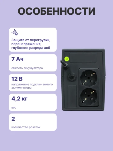 ИБП POWERMAN Back Pro 650, линейно-интерактивный, 650ВА, 360Вт, 2 евророзетки с резервным питанием, батарея 12В 7 Ач 1 шт., 298мм х 101мм х 142мм, 4.2 кг./ UPS POWERMAN Back Pro 650, line-interactive, 650VA, 360W, 2 euro sockets with backup power, battery фото 3