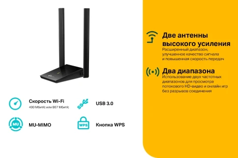 Адаптер Wi-Fi/ AC1300Mbps Dual-band High-Gain wireless USB adapter, 867Mbps at... фото 4