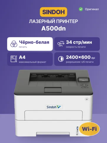 Sindoh A500 фото 2
