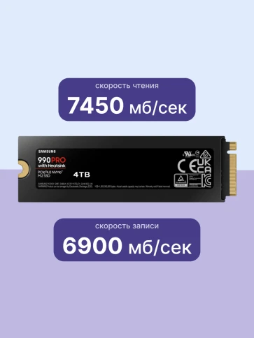 Твердотельный накопитель/ Samsung SSD 990 PRO, 4000GB, M.2(22x80mm), N фото 3