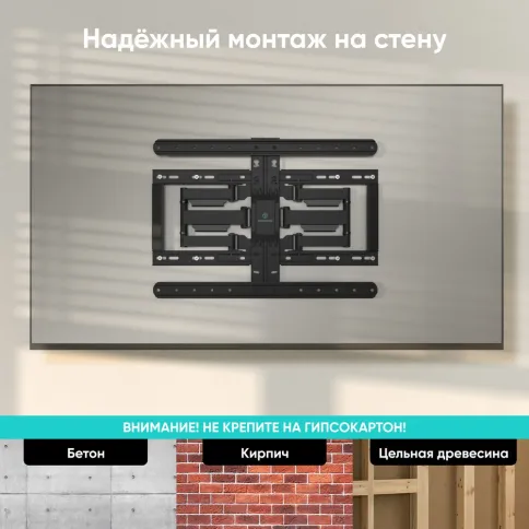 Кронштейн для телевизора ONKRON SM6 BLACK фото 6