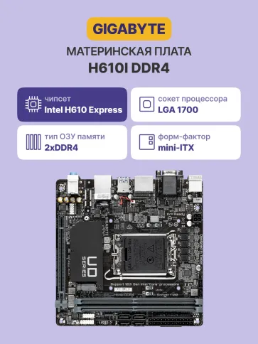 Gigabyte H610I DDR4 фото 2