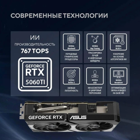 ASUS DUAL-RTX5060TI-O8G фото 10
