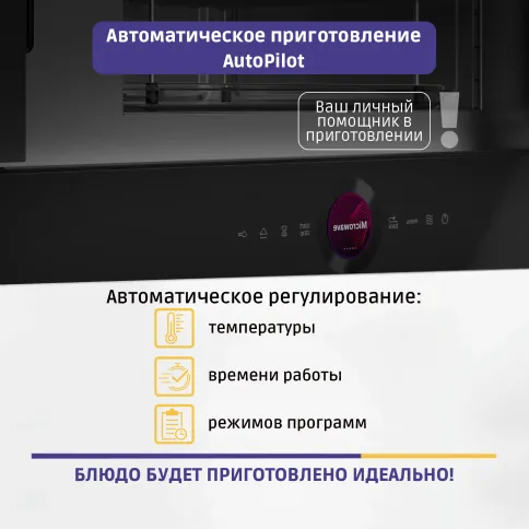 Встраиваемая микроволновая печь BOSCH BER7321B1 фото 6