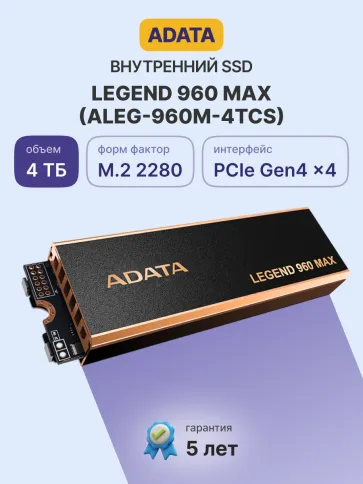 ADATA SSD LEGEND 960 MAX фото 2