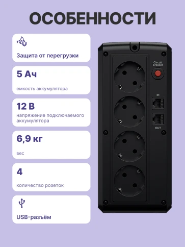 ИБП CyberPower UT1100EG, линейно-интерактивный, 1100VA/660W USB/RJ11/45 (4 EURO)/ UPS CyberPower UT1100EG, Line-Interactive, 1100VA/660W USB/RJ11/45 (4 EURO) фото 4