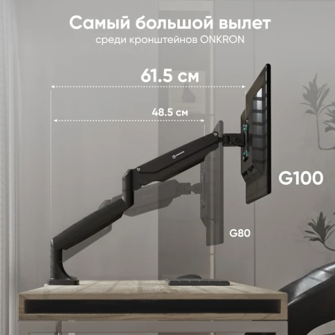 Кронштейн для мониторов ONKRON/ 13-32" ГАЗЛИФТ макс 100*100 наклон -90 фото 3