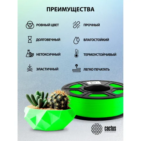 Cactus CS-3D-ABS-1KG-GREEN фото 5