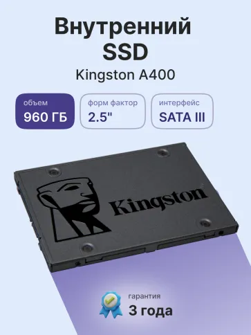 Kingston A400 SA400S37/960G фото 4