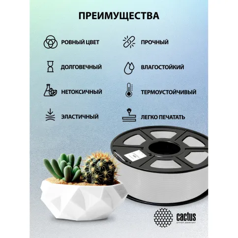 Cactus CS-3D-ABS-1KG-SILVER фото 6