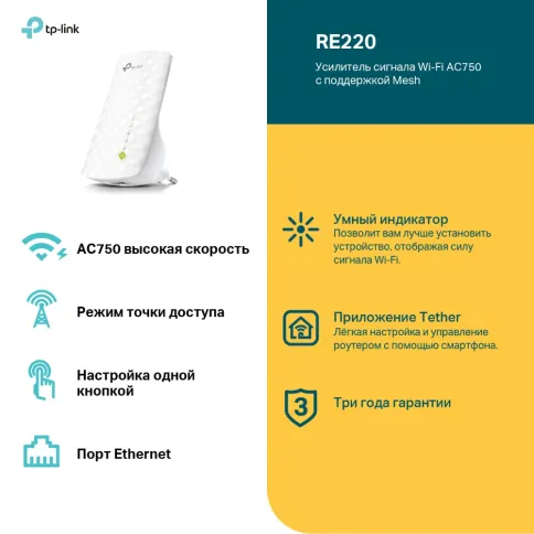 Усилитель Wi-Fi/ AC750 OneMeshTM WiFi Range Extender, 300Mbps at 2.4G фото 3