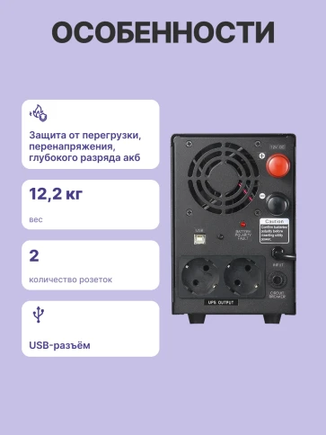 Источник бесперебойного питания/ Powercom UPS Powercom Infinity INF-1500 1050W 1500Va black фото 4